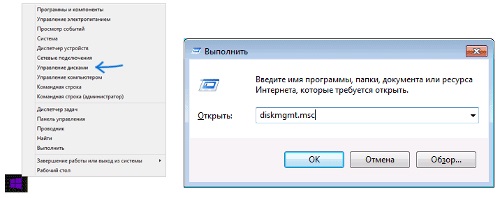 Создание виртуального жесткого диска в Windows | сыромять.рф