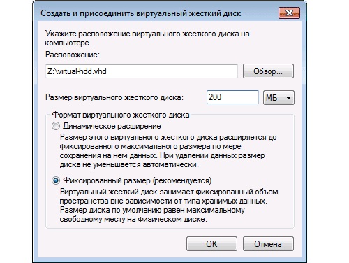 Создание и удаление виртуальных дисков и дисководов в Windows 7